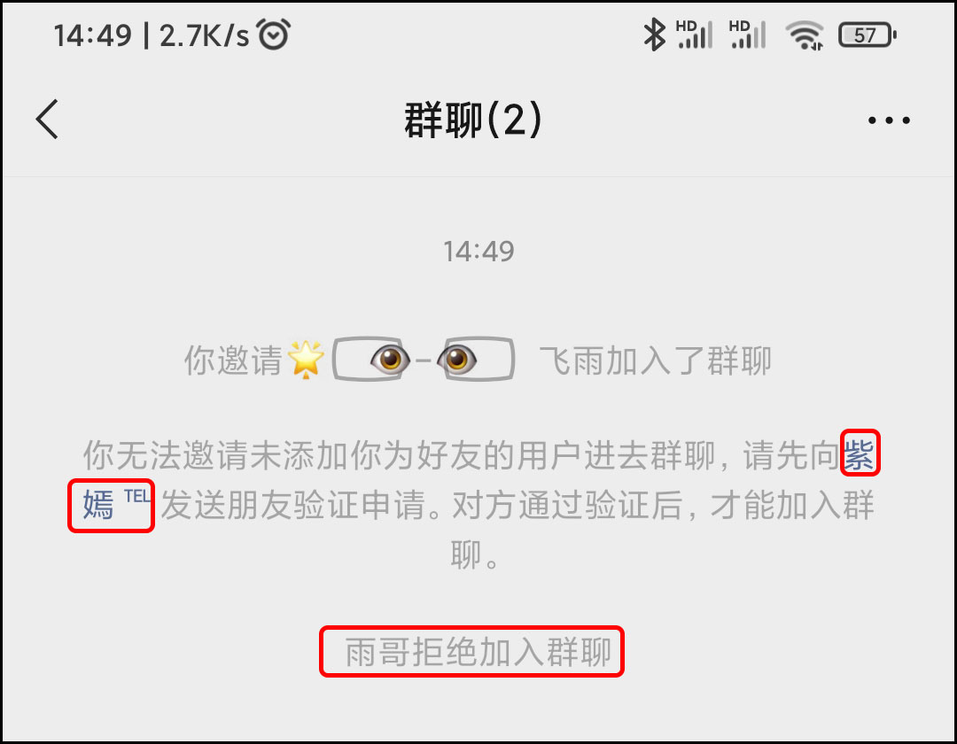 如何检测被拉黑还是删除？3种方法，轻松搞定