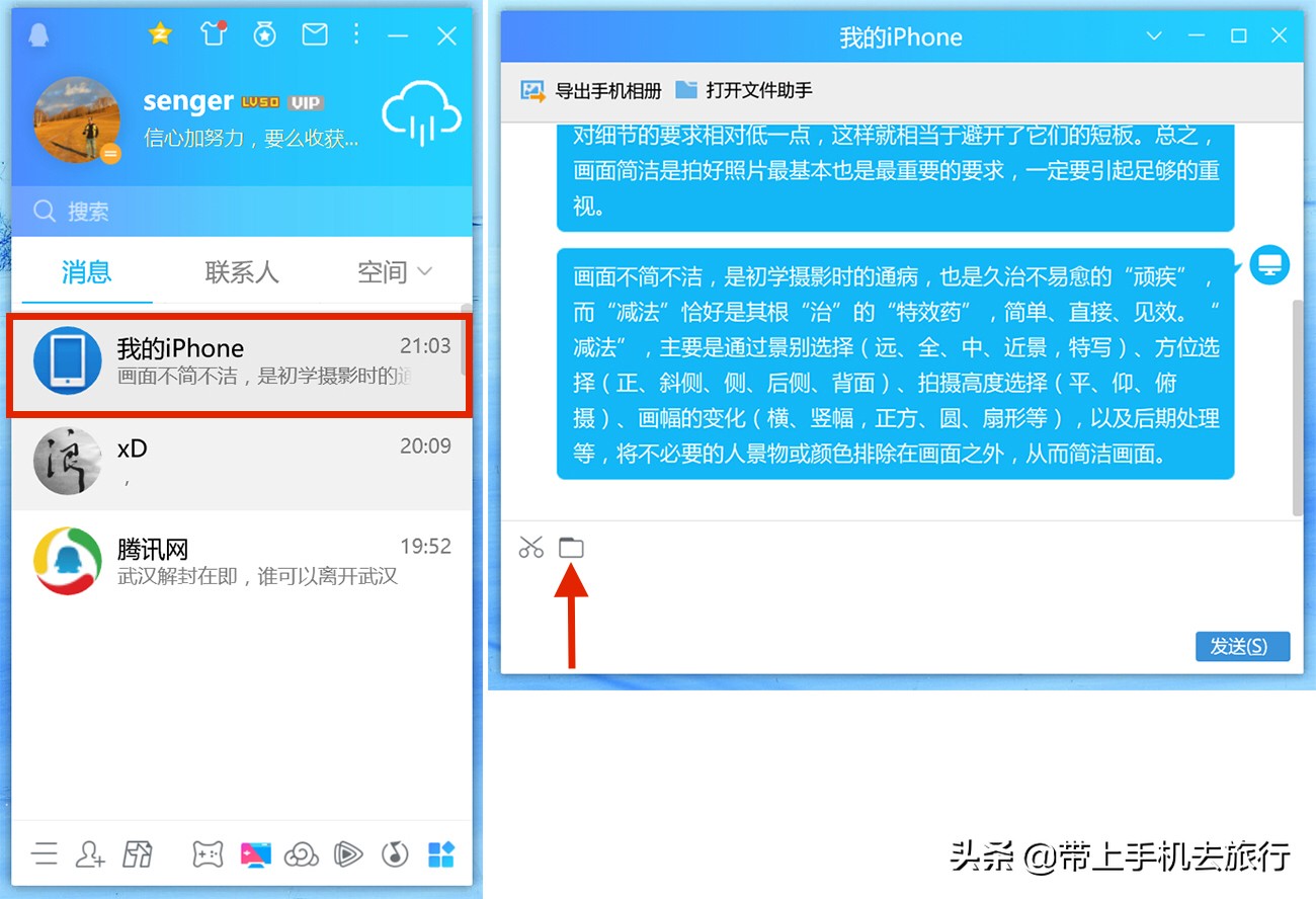 iPhone手机和电脑互传照片哪种方法最便捷？