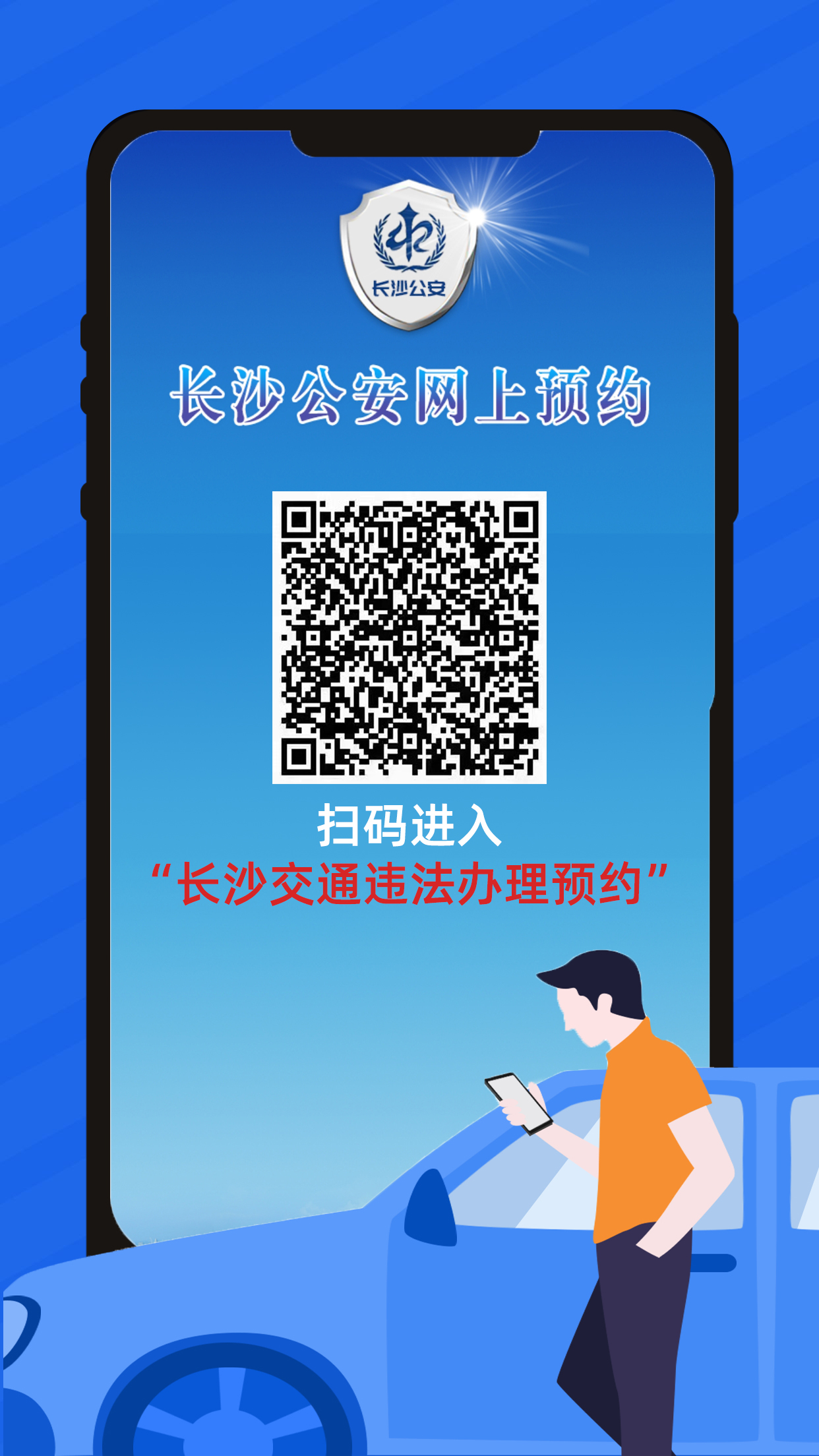 长沙市交通违章查询,长沙市交通违章查询官网
