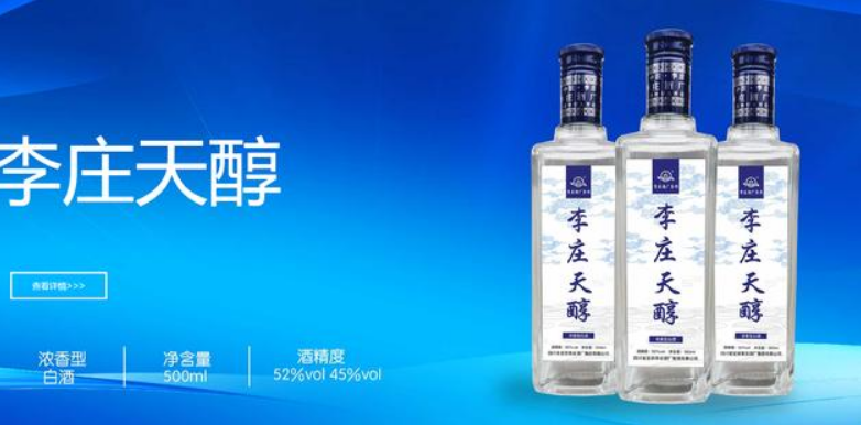 李庄酒厂集团-李庄五液散酒加盟风险小利润高，实力雄厚