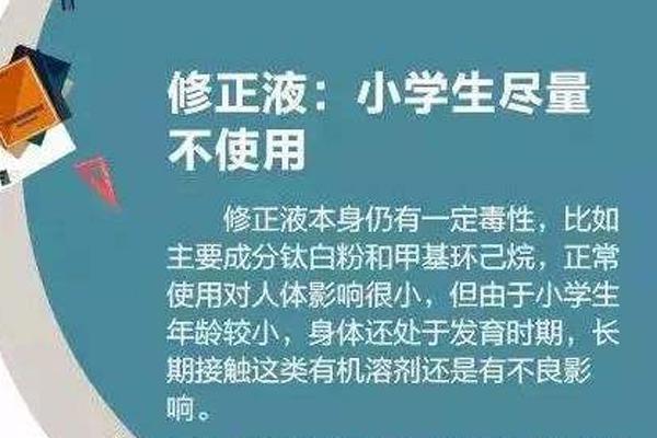 老师为什么禁止学生用修正带，看完这些原因，才知道老师用心良苦