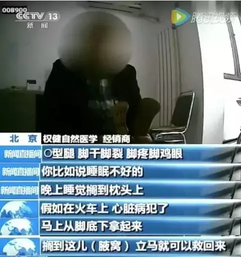 权健“被查”,可保健品还在祸害中国老人