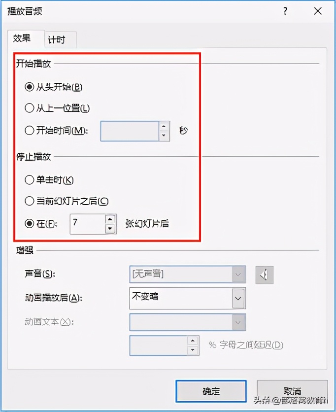 如何在ppt里面加入背景音乐循环播放？
