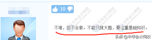中级会计考试：《中级会计实务》太简单，《经济法》有点跑偏？