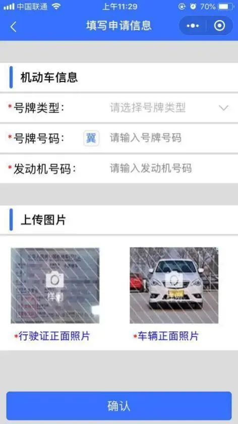 @外埠小客车车主 明起外地小客车高峰时段也能进外环！指南送上~