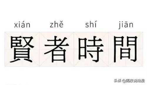 日本社长道出“日漫卖肉”的真相，却被漫画家讨伐！是谁在装睡？