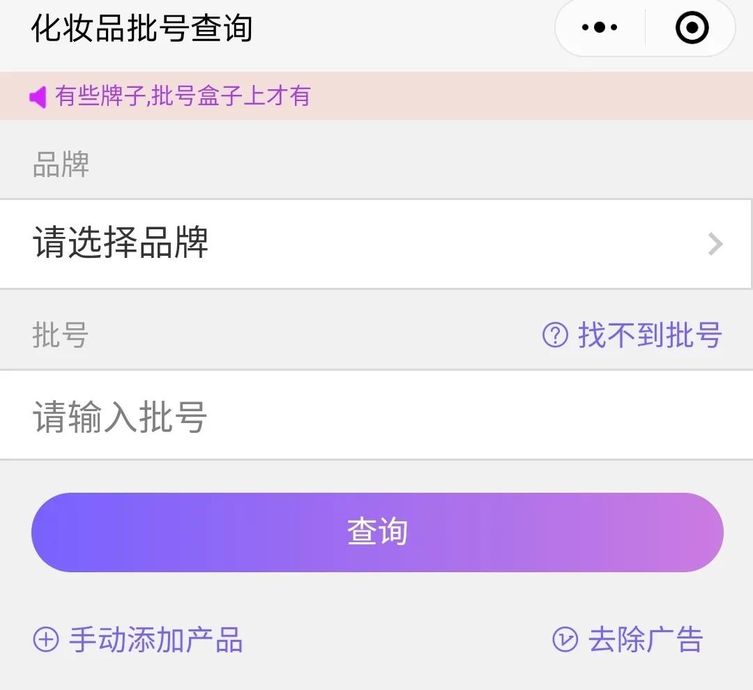 赶紧查一查！你的化妆品早就过期了