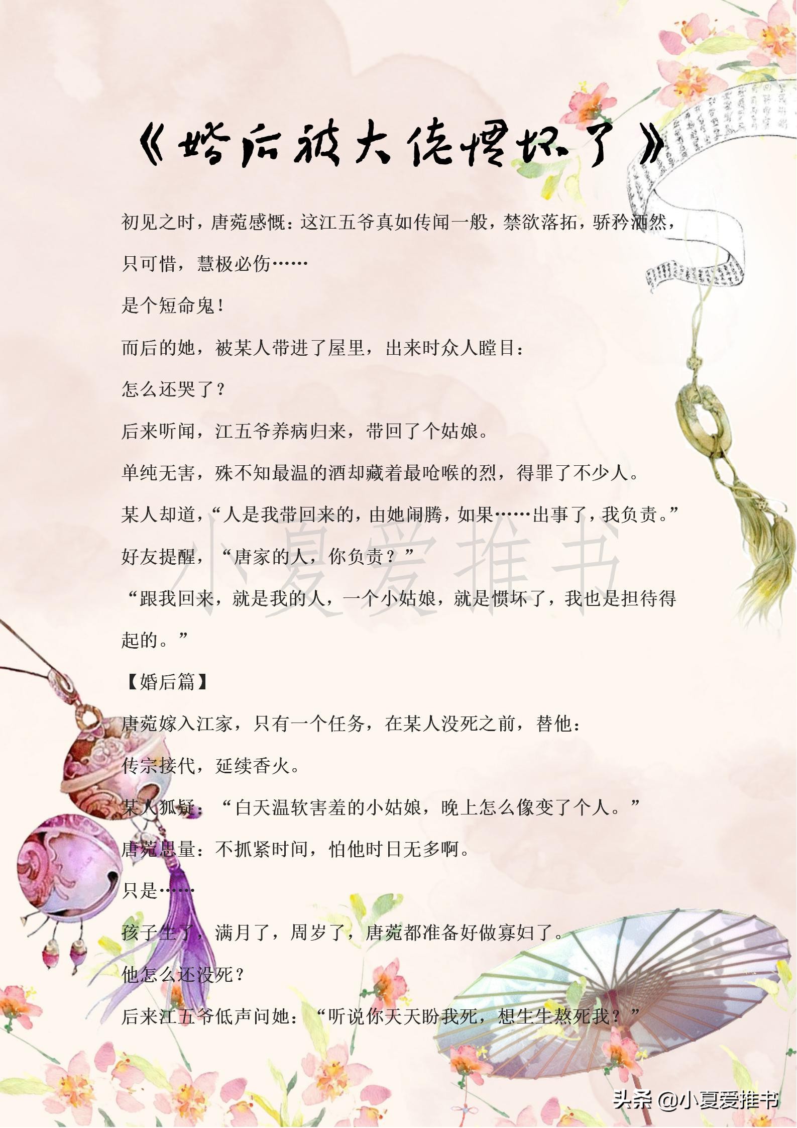 推荐十本好看的现代文，完结，无虐，喜欢的一定要收藏哦