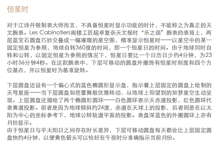 伯爵1400万，江诗丹顿1700万，说说上海表展最贵的两枚