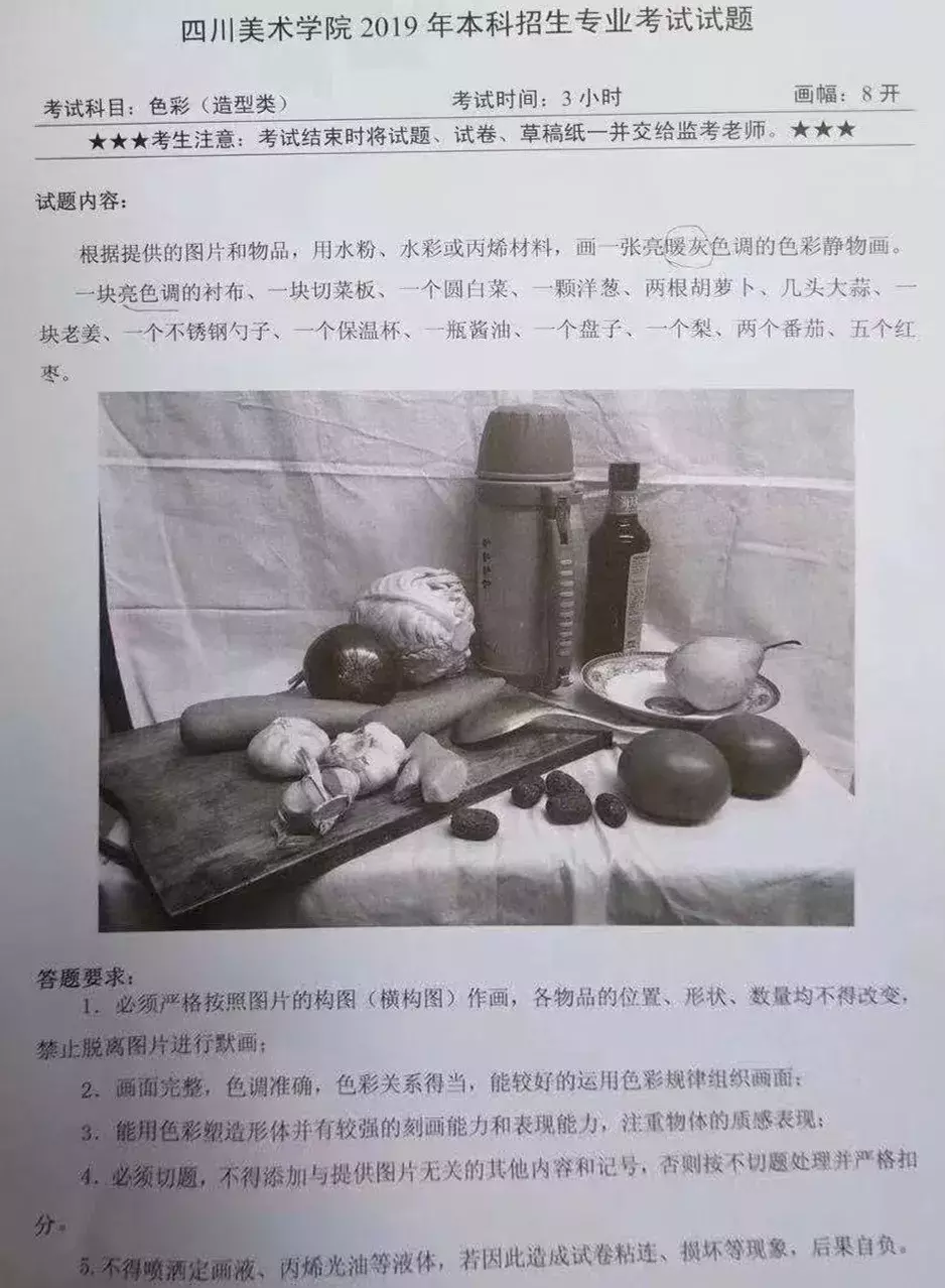 重磅发布|2019年九大美院最全考题汇总！只有想不到没有考不到！