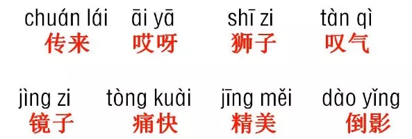 部编三年级语文下册各单元听写的词语+知识点,孩子开学后成绩高