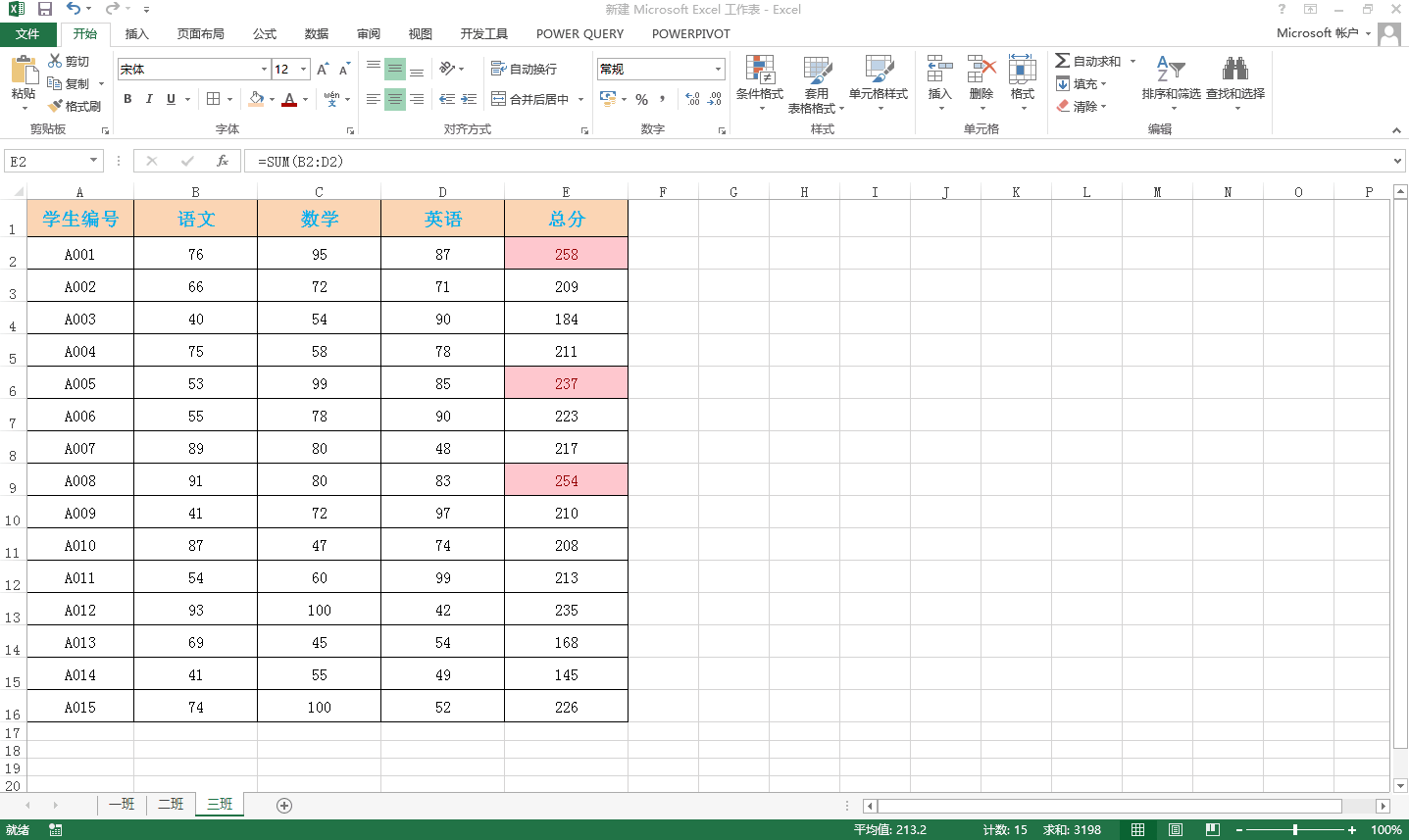 Excel对多个工作表批量设置相同格式，格式刷也望尘莫及