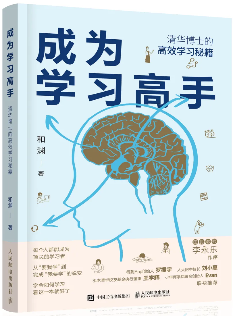 李永乐解读冰岛看世界杯(2021年11月新书预告)