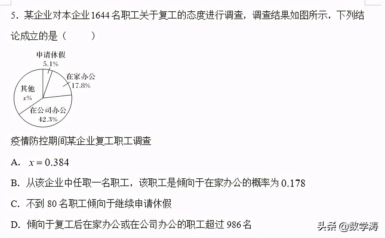 新高考数学题号押题——押第9题概率统计（解析版）
