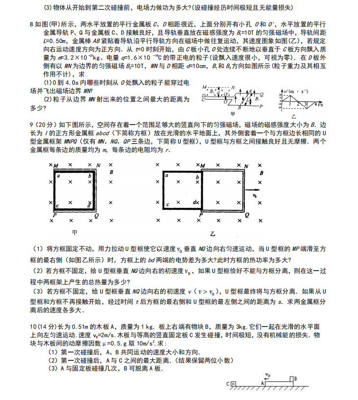 全国各地多年高考物理最经典63道压轴题汇集秒杀（详细试题解析）
