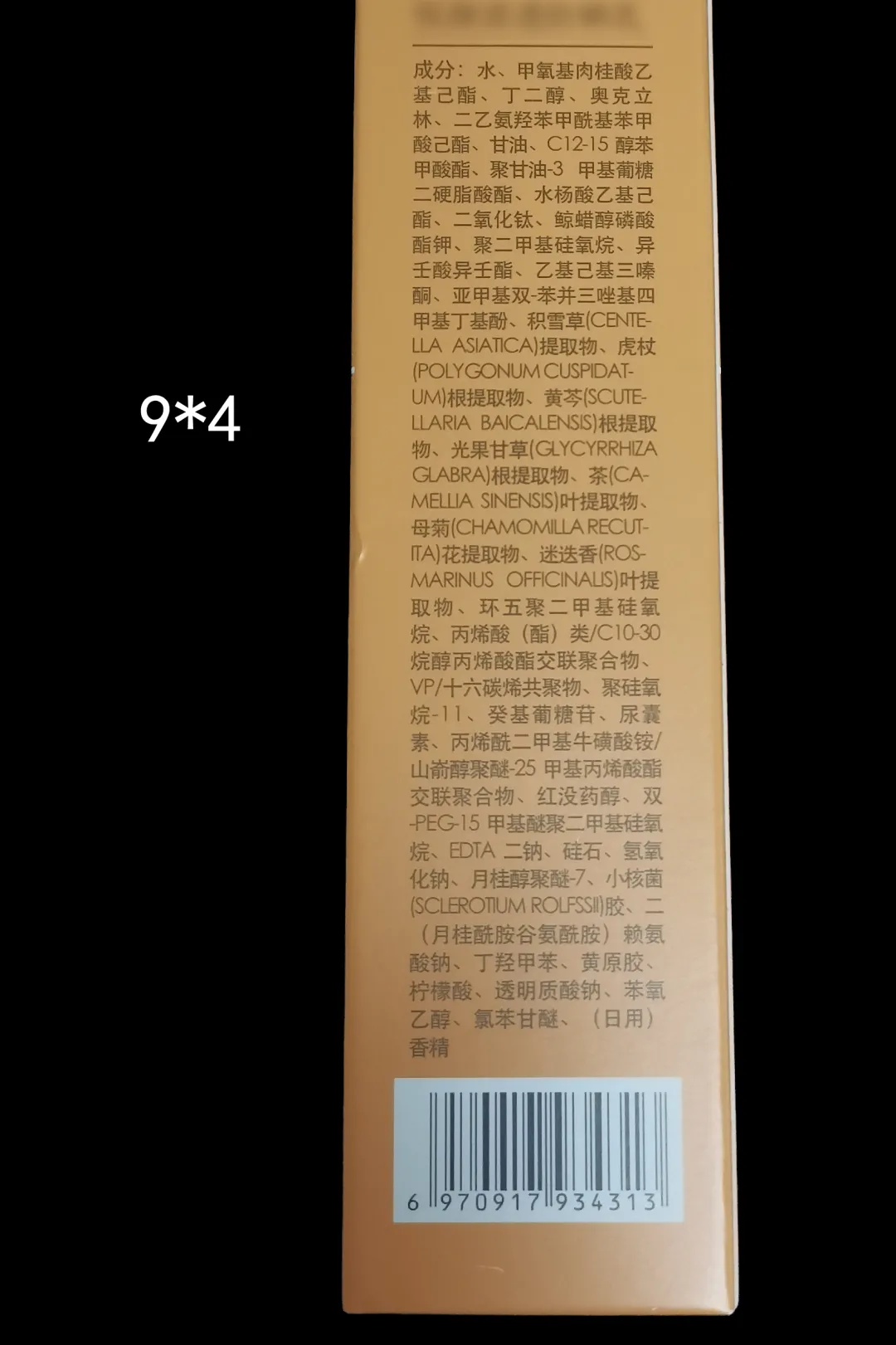 裸晒3小时测20款成人防晒霜：仅5款防晒效果达90%以上