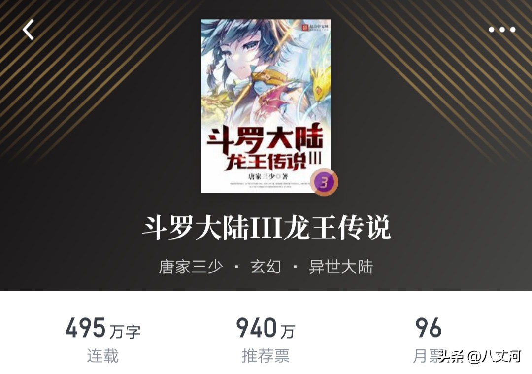 小说排行榜收藏前十作品盘点：诡秘跃升第七！谁是第一？