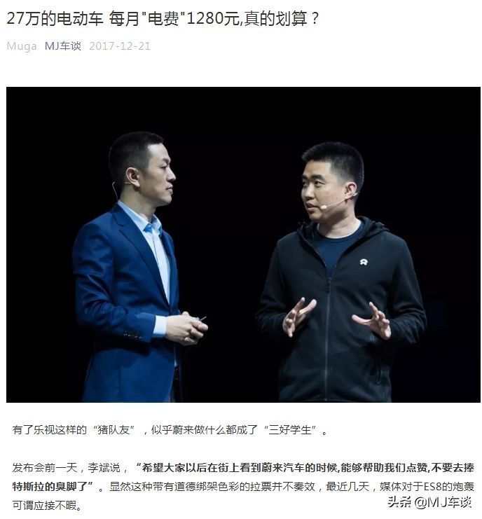 试驾蔚来ES6，一个让汽车编辑左右为难的品牌
