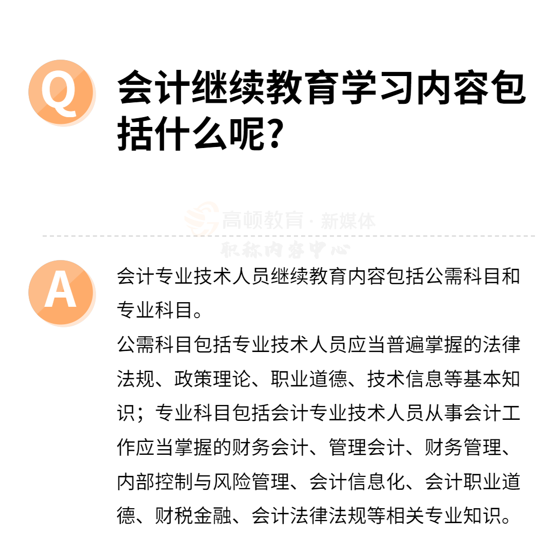 新疆会计人员每年都需要继续教育吗？