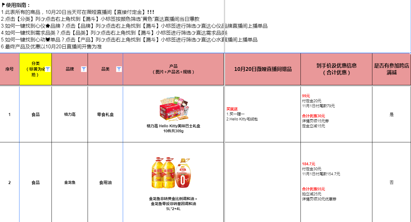 双十一来了！靠谱直播间盘点，除了薇娅还有他们