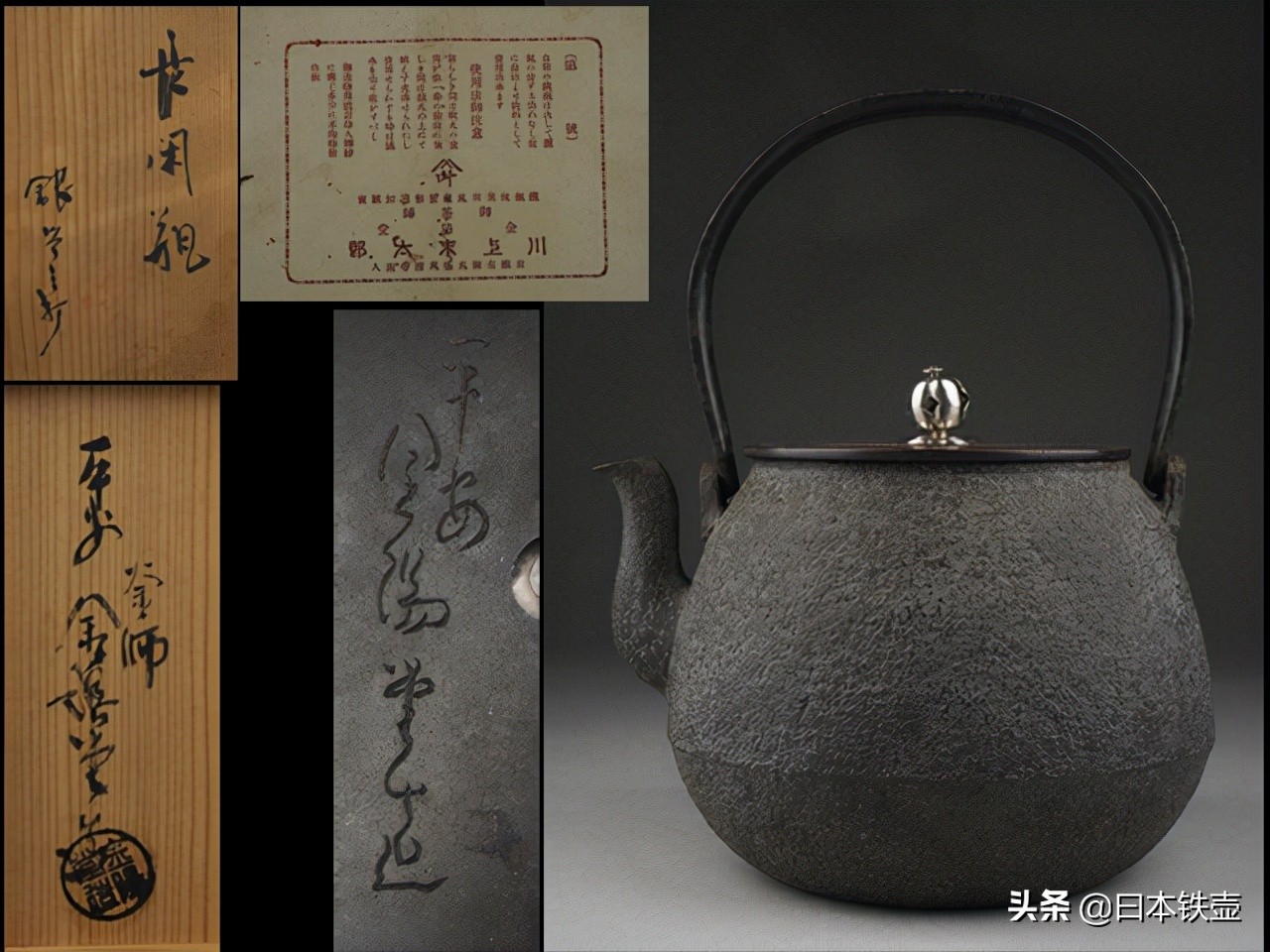 京都铁壶堂口目录及作品（非常难得）