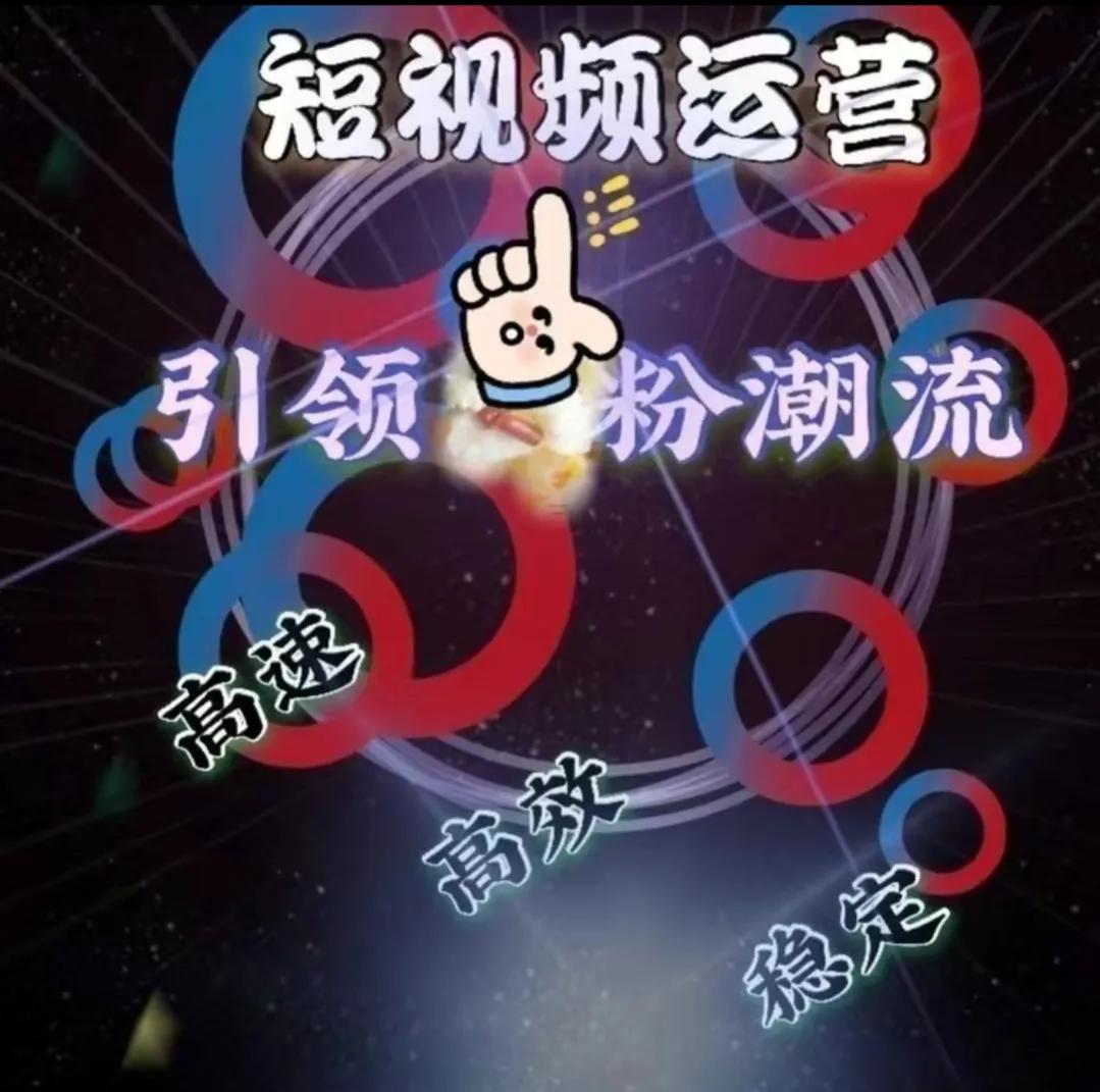 新手如何快速涨粉和变现，看完以下内容，对你有很大的帮助