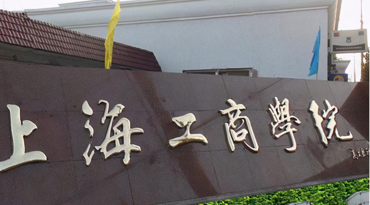 上海4所“野鸡大学”曝光，毕业证没有价值，学生和家长谨防上当