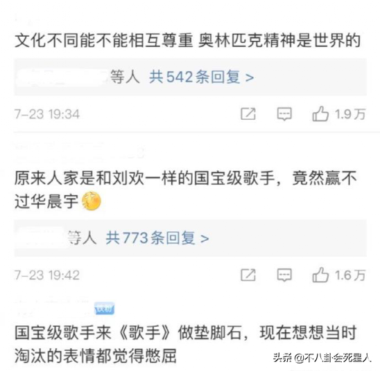 东京奥运会开幕式有哪些歌手唱歌(东京开幕式的日本女歌手，没进《歌手》决赛遭淘汰，曾输给华晨宇)