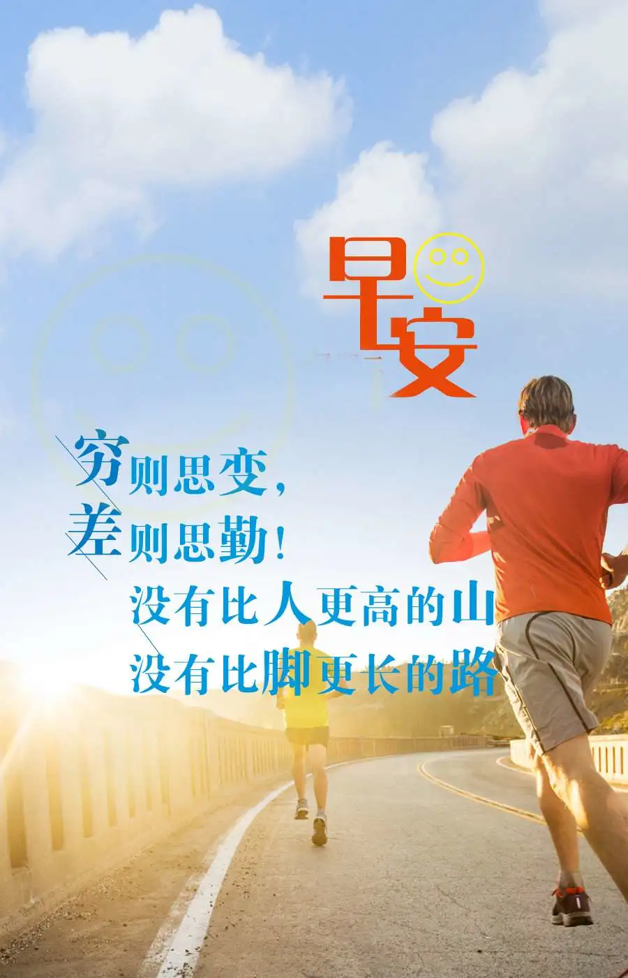 「2021.05.19」早安心语,正能量又是充满希望的一天继续笑着向前