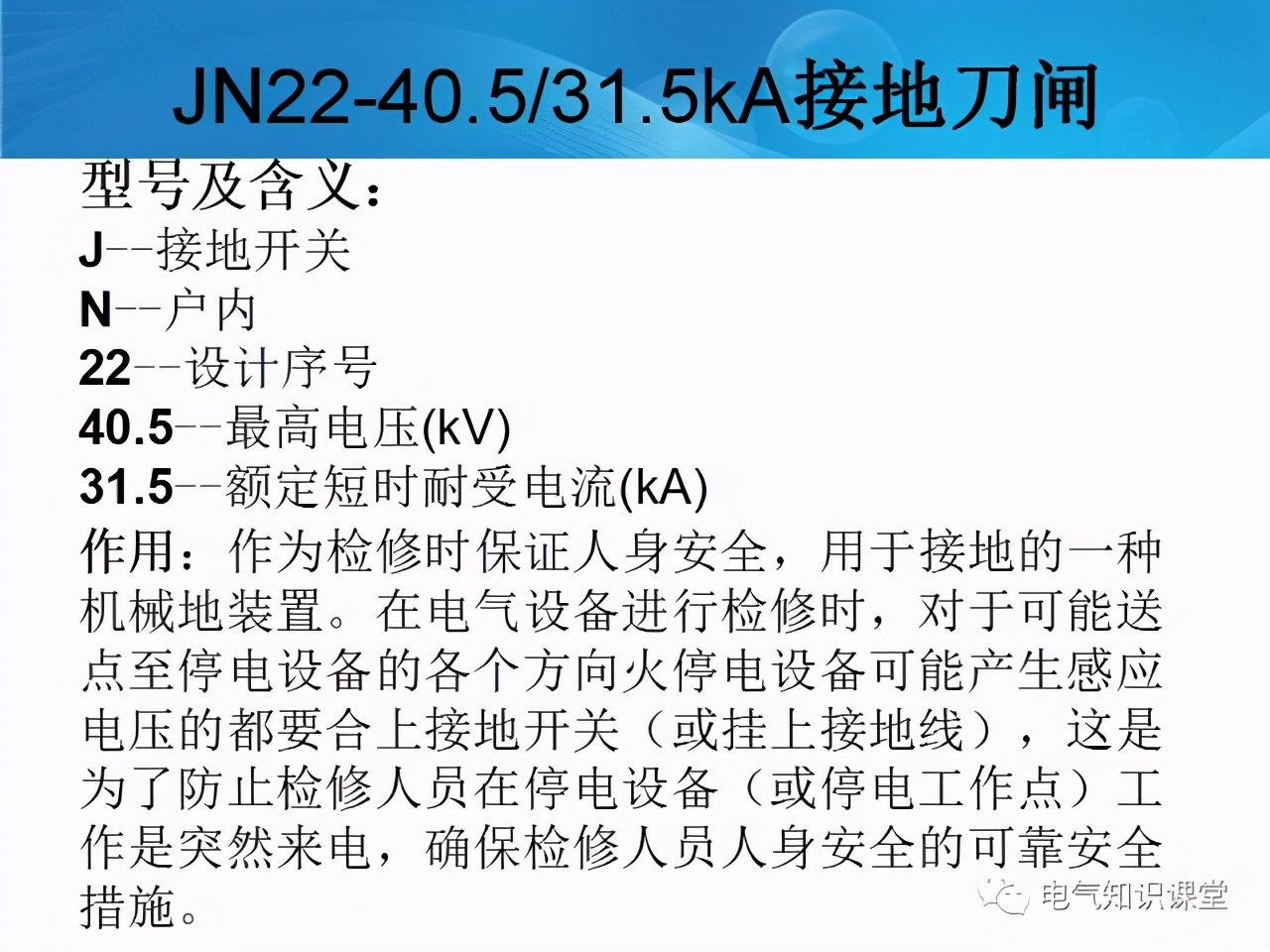 35kV配电室都有哪些电气设备？一篇文章带你全面了解