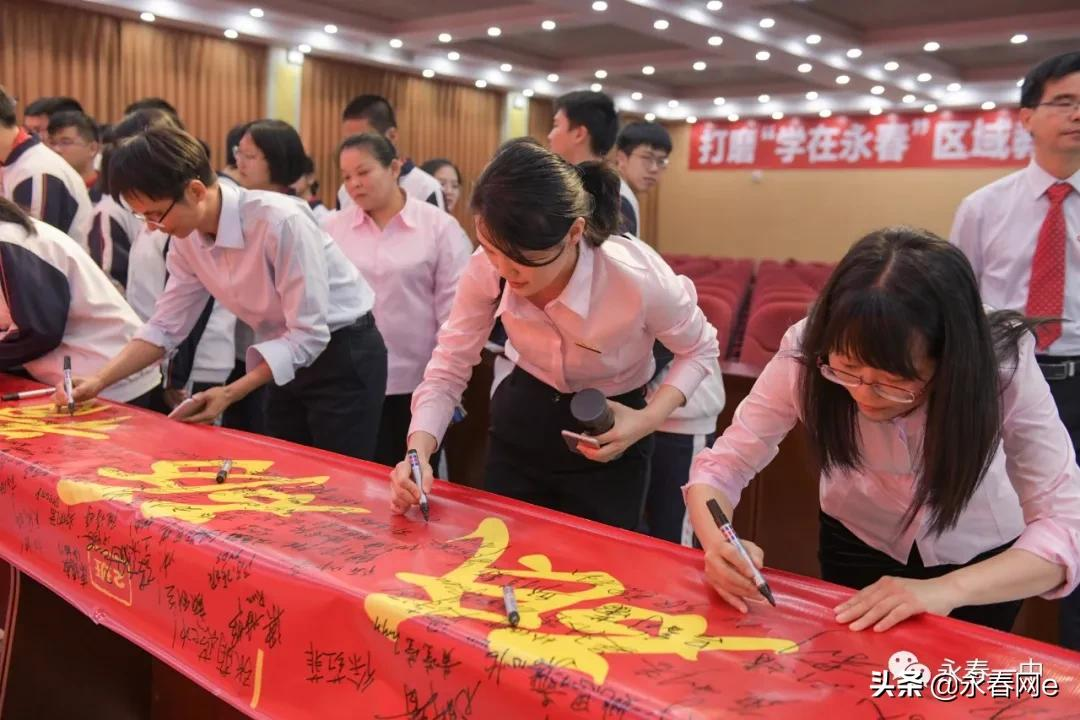 燃爆了！永春一中学子高考冲刺誓师大会震撼来袭