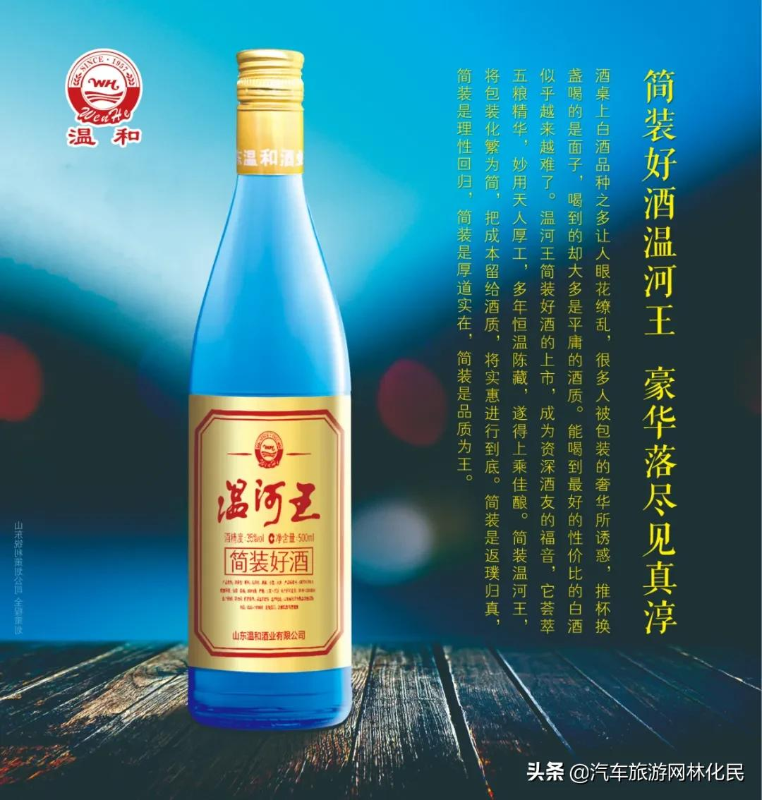 温和酒大活动，空瓶换好酒