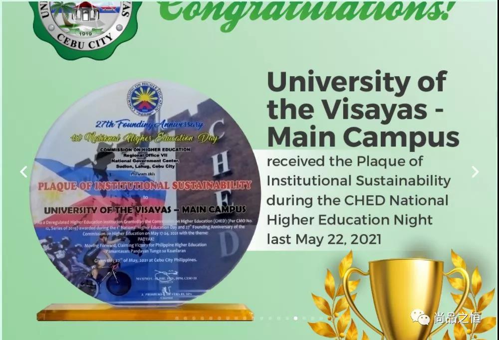 维萨亚斯大学荣获CHED（菲律宾国家高等教育委员会）四大奖项