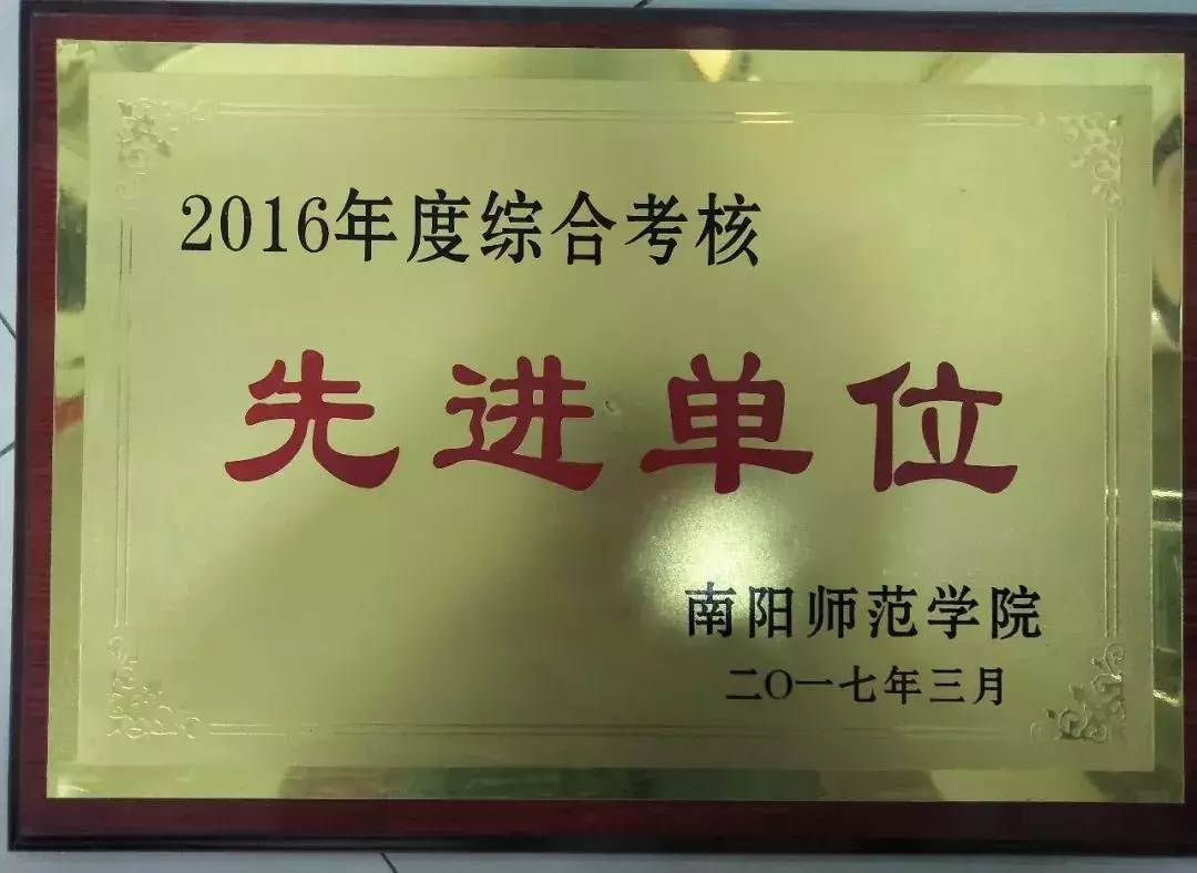 南阳师范学院物理与电子工程学院