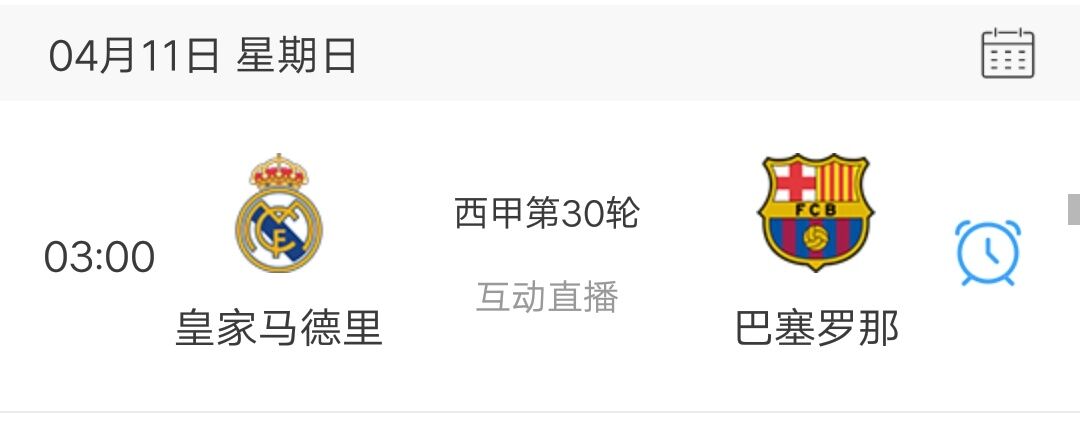 哪里看西甲德比(皇马VS巴萨明日凌晨打响，比赛哪里看？结果如何？本文给你解答)