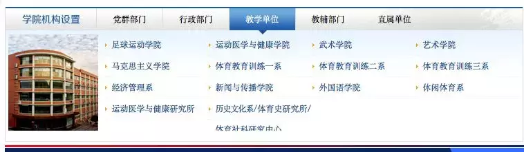 成都体院的二三事