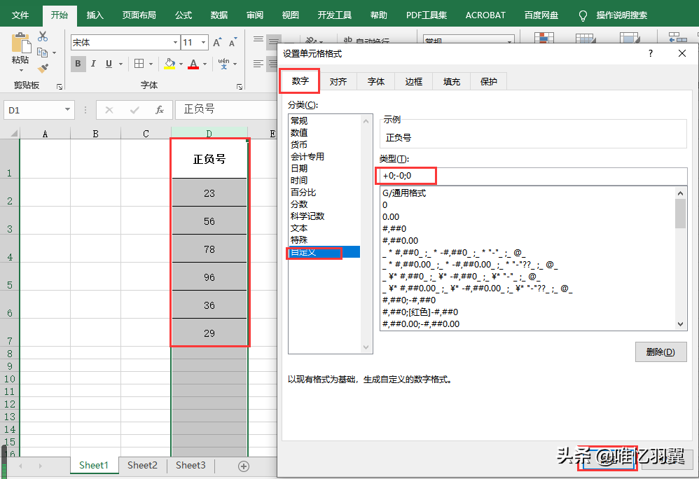 原来Excel中特殊字符输入如此简单，牛
