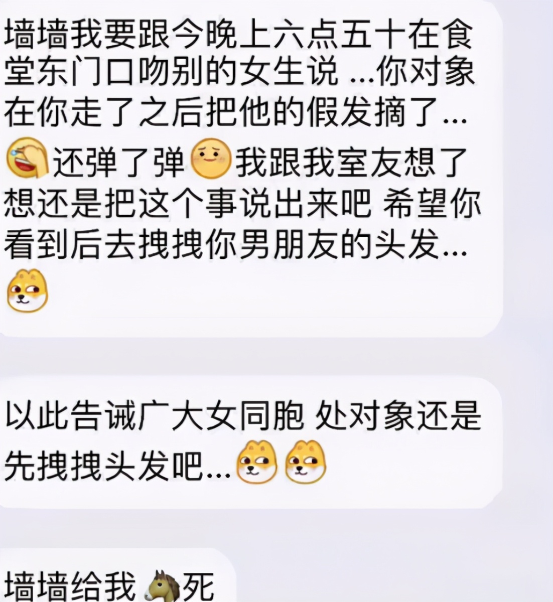 高校表白墙到底有多“野”，集结全校爱恨情仇，看得我差点笑晕