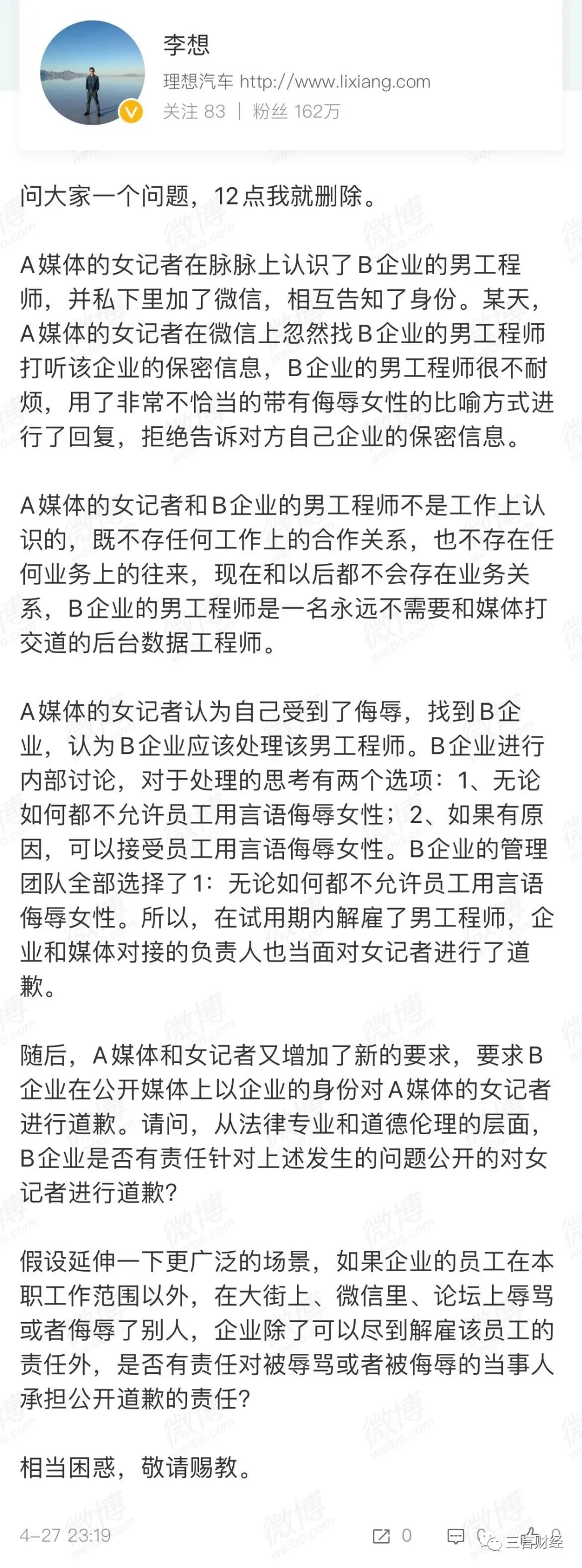 车主称疑似在理想汽车座椅中发现水银，李想爆粗口：祝造谣的人和媒体脑子里装满了汞