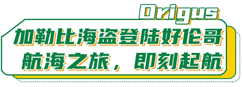 19.9元任性吃！好伦哥海盗风自助餐厅100+款美食，不限量吃到扶墙