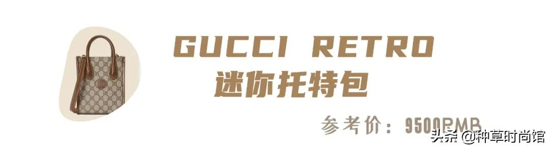 2021秋冬大牌新包一定不能错过！我最推荐的是这8款