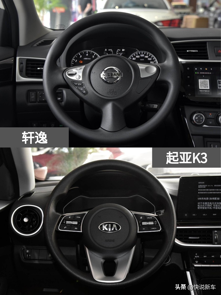 油耗低又耐用，高颜值空间大，合资家轿，轩逸 VS 起亚K3
