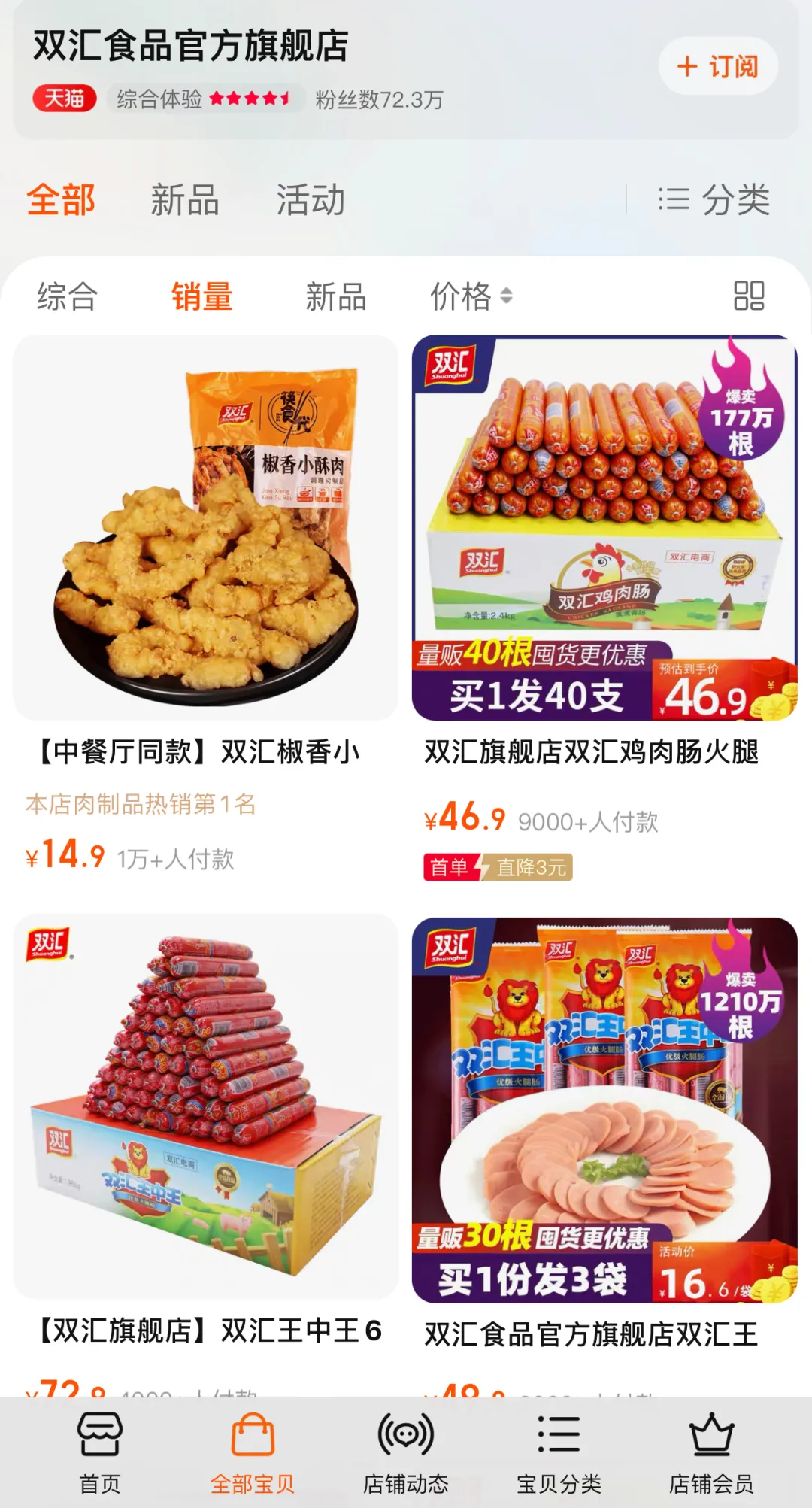 双汇“前太子”发文炮轰81岁父亲偷税出轨，“猪肉大王”万隆该何去何从