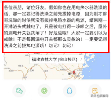 什么情况下，电热水器是一定要拔掉插头？维修师傅给了两个建议