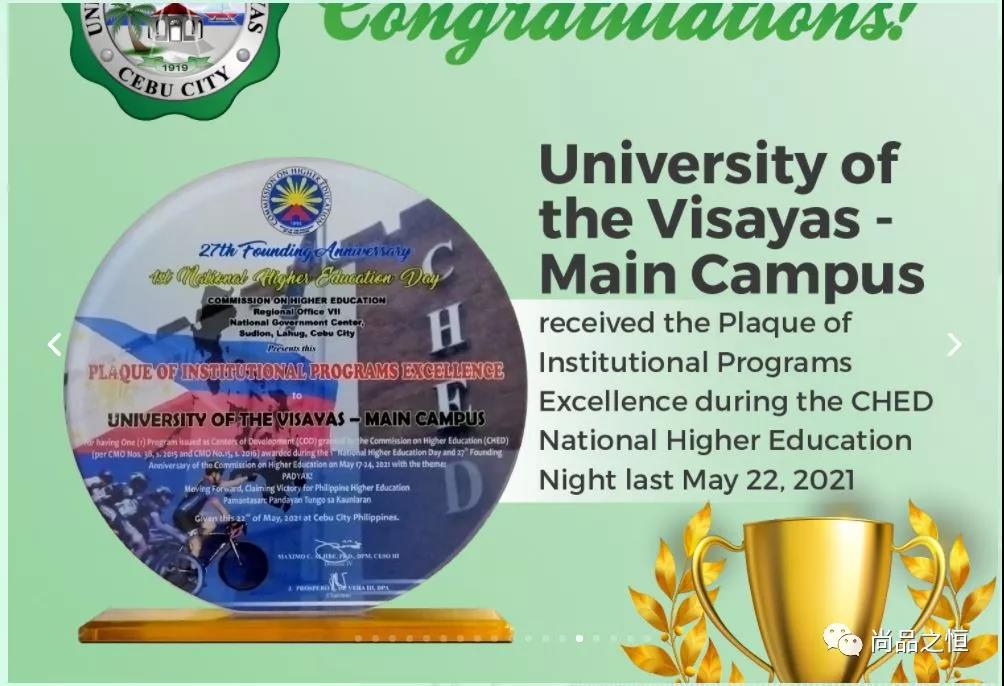 维萨亚斯大学荣获CHED（菲律宾国家高等教育委员会）四大奖项