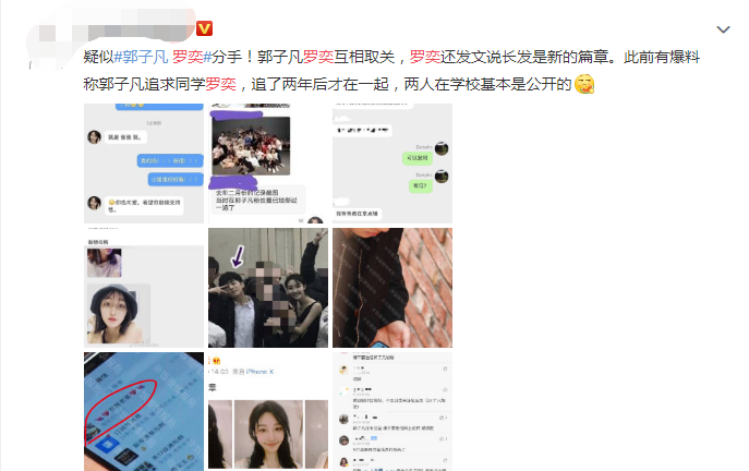 郭子凡罗奕被曝分手，凌晨两点互相取关，罗奕到底什么来历？
