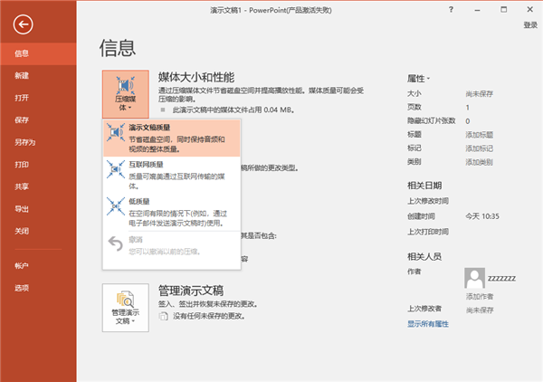 还在问用什么工具做视频？当然是PPT啊！1080P高清视频这样做
