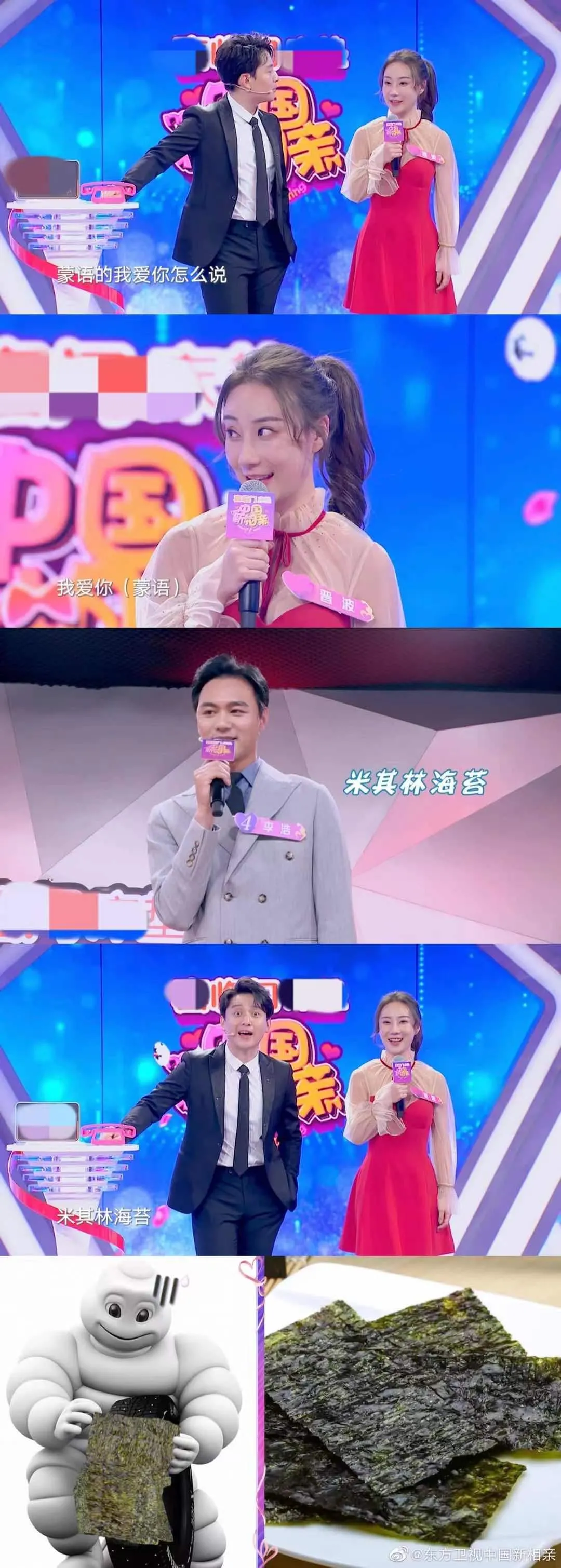 《中国新相亲》第四季:瞄准95后女生的一次"生活大观察"