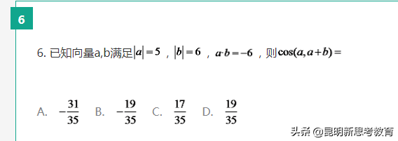 「首发」2020云南高考数学试卷难度分析！（附试卷及答案）