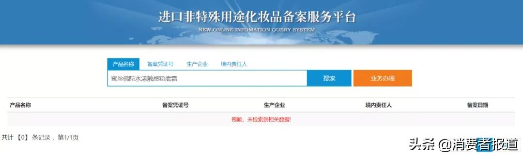 14款气垫粉底及粉膏测试:毛戈平、珂莱欧、蜜丝佛陀、Blank ME检出重金属